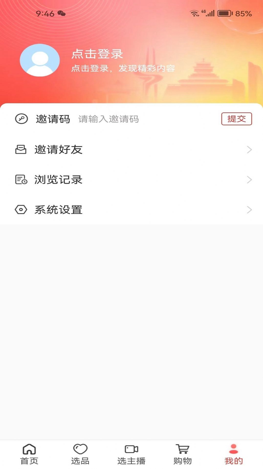 好品山东官方正版下载 v1.2.7 手机版
