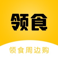 领食周边购商城最新版下载 v4.2.1 安卓版 领食周边购商城最新版下载 v4.2.1 安卓版