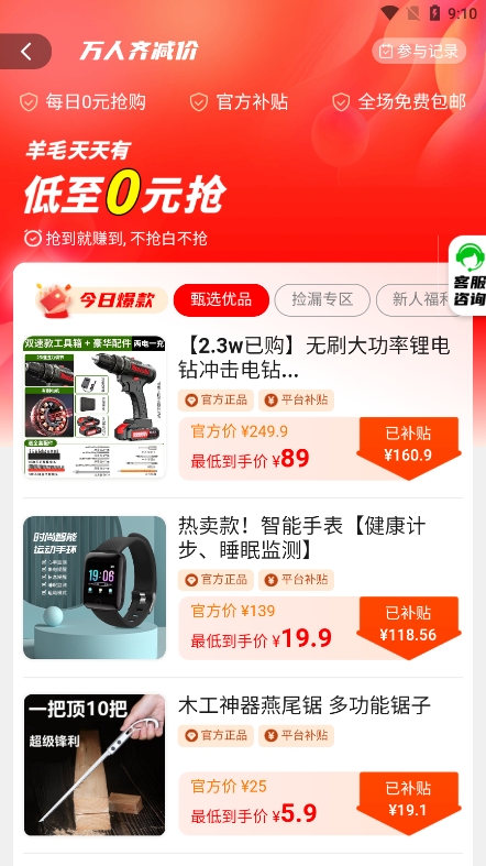 悠享商城app官方版下载 v2.5.6 安卓版