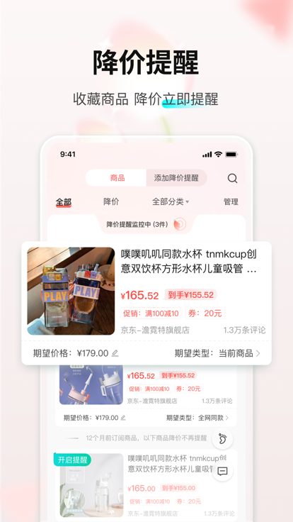 购物党官方双十一优惠app下载安装 v6.1.3 官方版