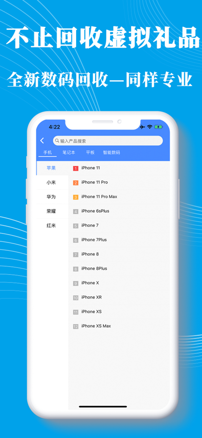 泛回收官方新版本下载 v2.2.10 官方版