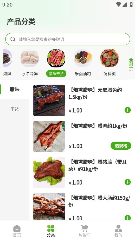 布谷生鲜app最新版下载 v1.0.5 官方版