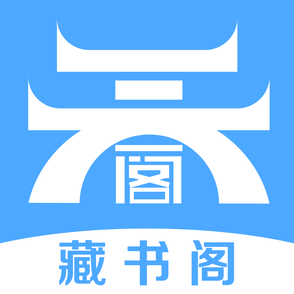 藏书阁小说安卓版 v2.6.5 最新版 藏书阁小说安卓版 v2.6.5 最新版