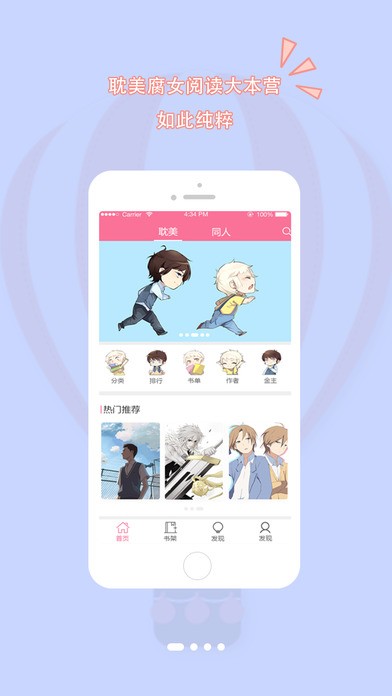 书耽最新版2025下载 v4.1.1 手机版