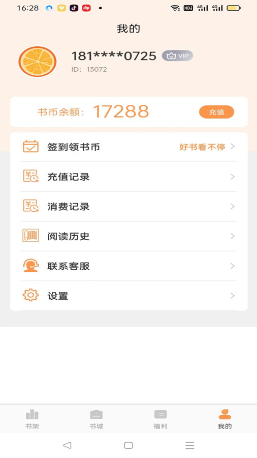 佳音小说app官方下载 v2.0.0 安卓版