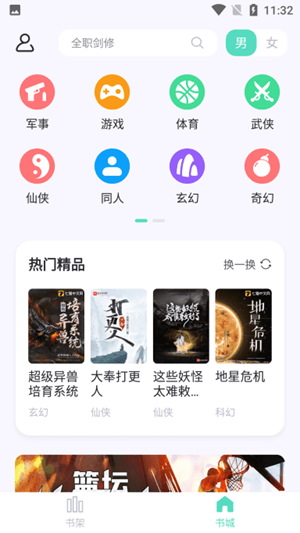 荧光阅读app下载安卓手机版(萤光阅读) v1.4.16 最新版
