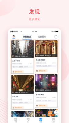 蓝知街app最新版官方下载 v1.23.002 安卓版