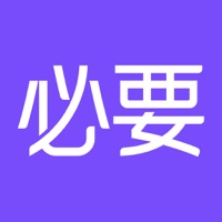 必要商城官方下载安装 v6.7.0 最新安卓版 必要商城官方下载安装 v6.7.0 最新安卓版