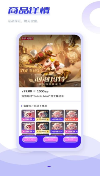 趣转盲盒app官方安卓版下载 v1.0.2 安卓版