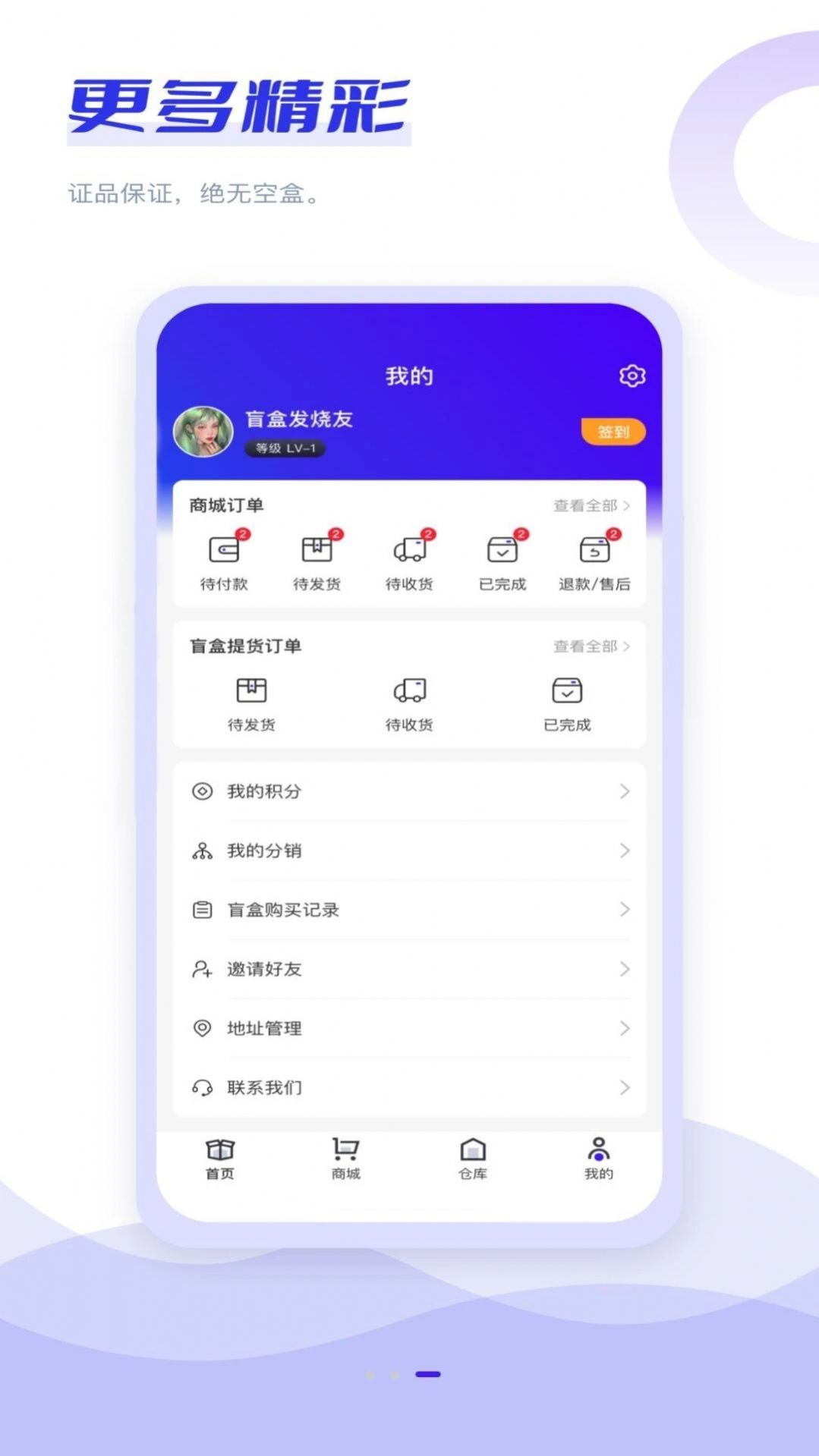 趣转盲盒app官方安卓版下载 v1.0.2 安卓版