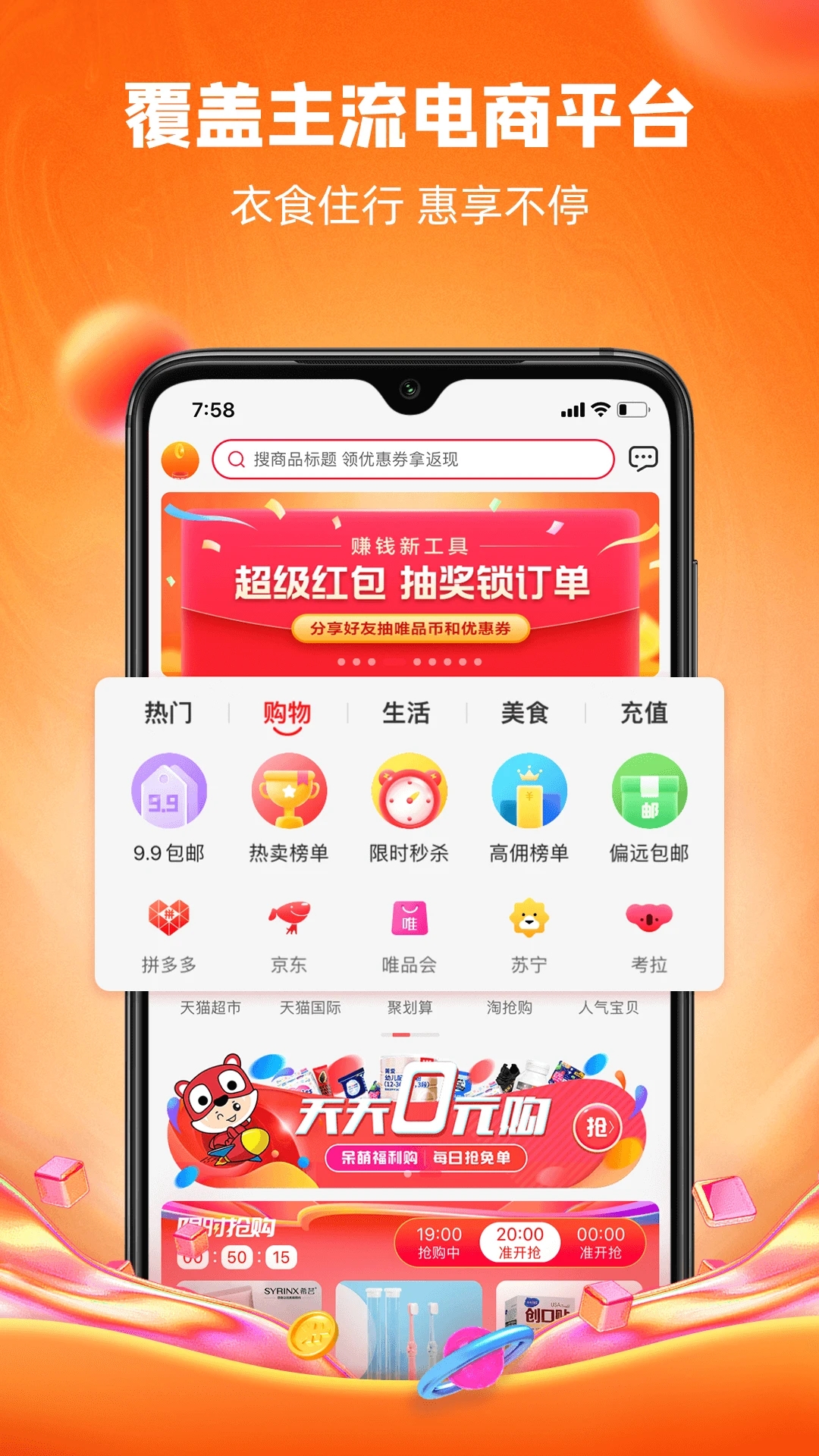 呆萌价邀请码免费官方下载 v5.2.0 官方正版