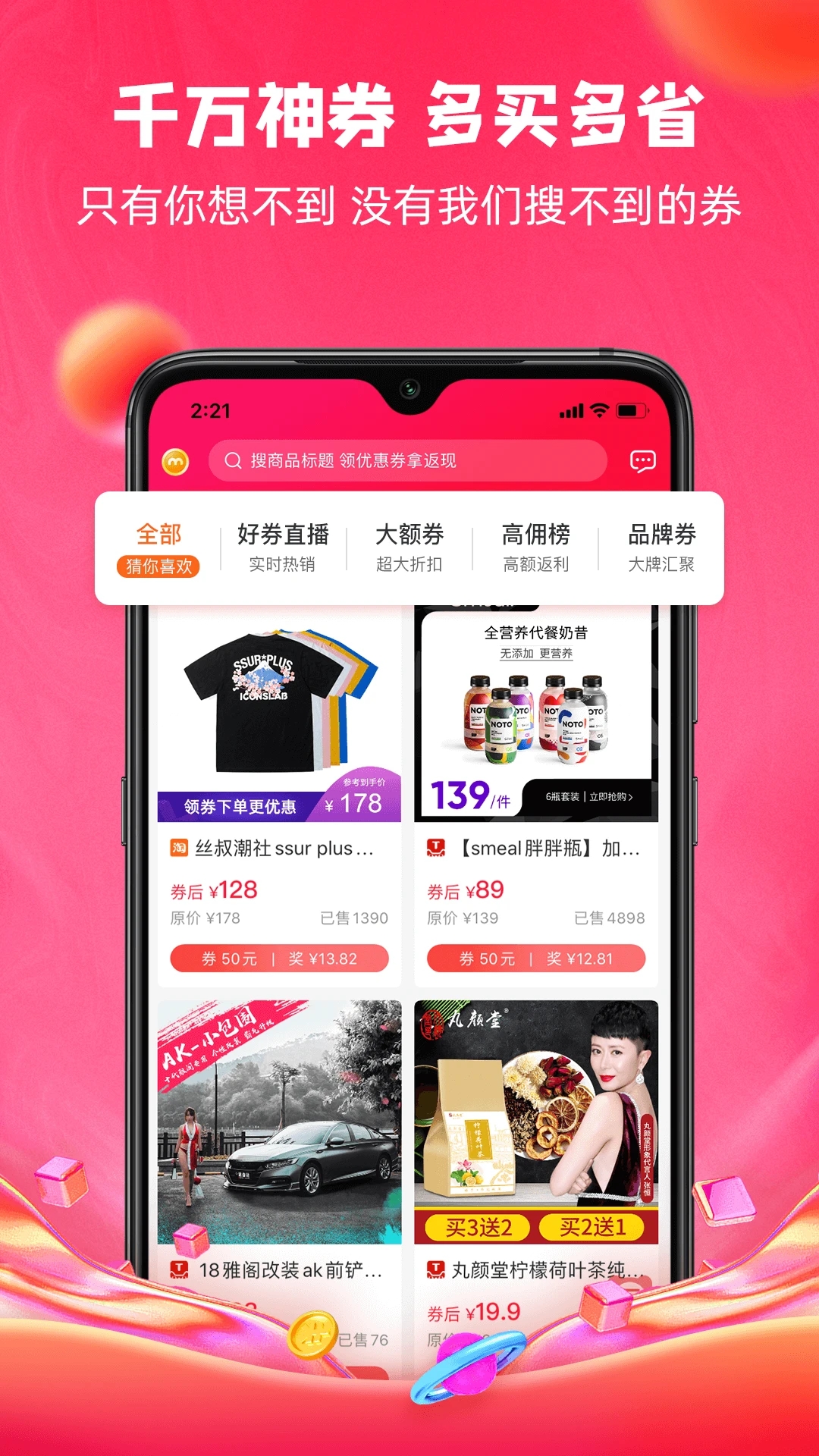 呆萌价邀请码免费官方下载 v5.2.0 官方正版