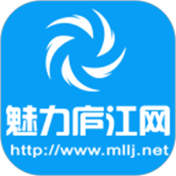 魅力庐江网app官方版下载 v5.21 安卓版 魅力庐江网app官方版下载 v5.21 安卓版
