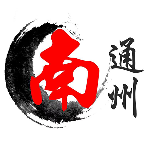 南通州app最新版本下载 v1.95 安卓版 南通州app最新版本下载 v1.95 安卓版