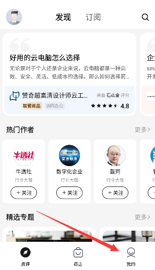 云端商城下载手机版(云商店) v1.0.2.324 最新版本