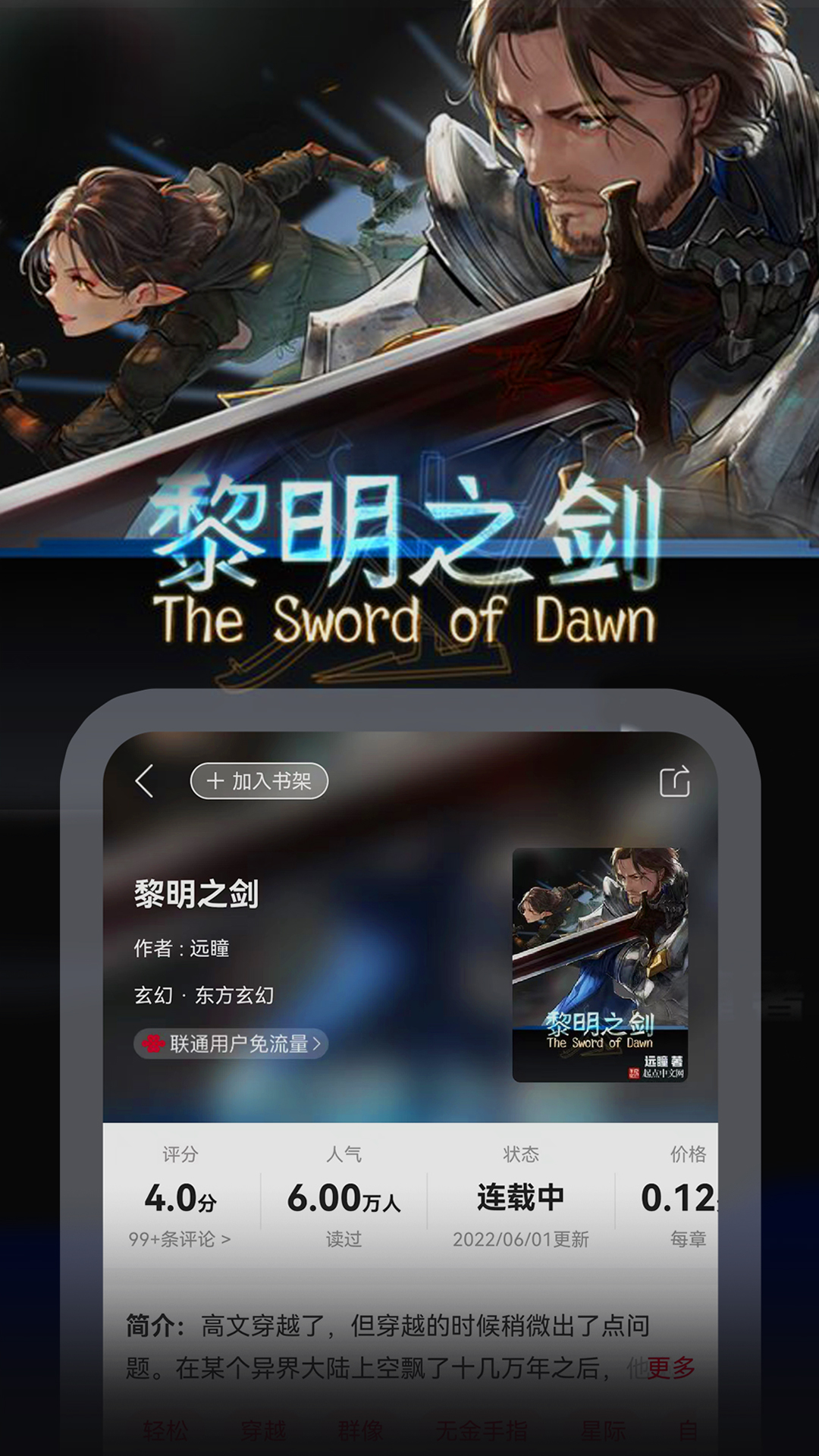 沃阅读权益平台app下载(改名联通爱听) v7.2.8 官方版