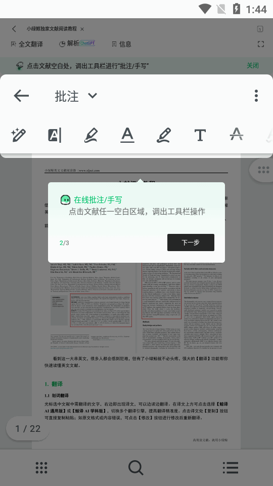 小绿鲸英文文献阅读器app最新版下载 v1.1.9 官方版