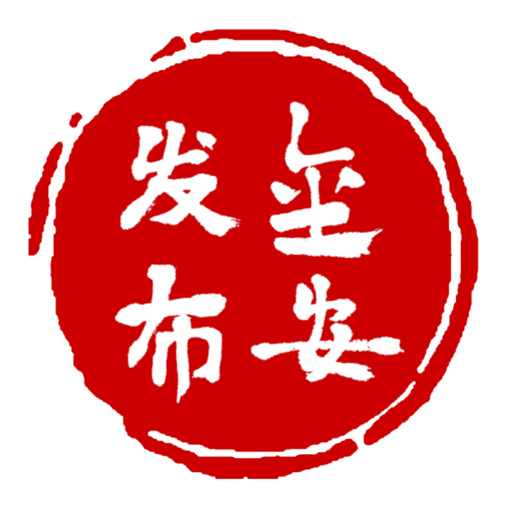 金安发布官方正版下载 v1.0.6 安卓版 金安发布官方正版下载 v1.0.6 安卓版