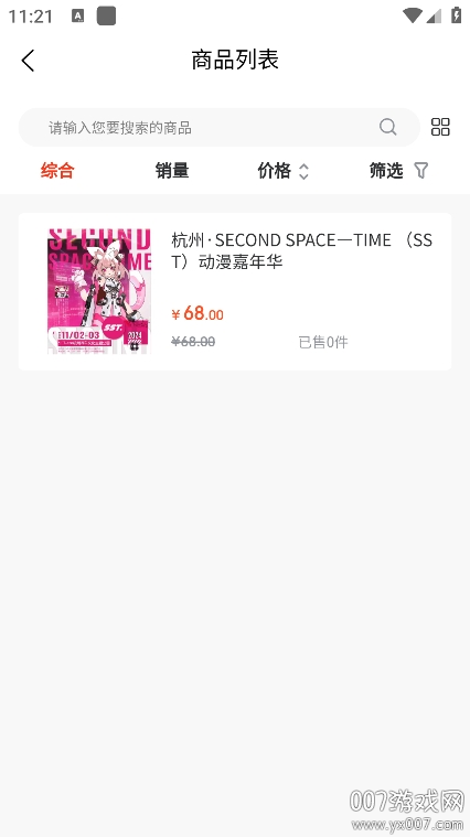 票票猪app手机版下载 v1.0.1 最新版