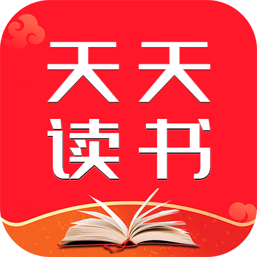 天天读书最新版本下载 v1.0.0 安卓版 天天读书最新版本下载 v1.0.0 安卓版