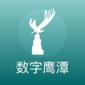 数字鹰潭客户端官方版下载 v2.0.5 安卓版 数字鹰潭客户端官方版下载 v2.0.5 安卓版