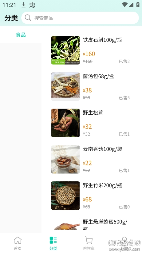 七彩康养app最新版本下载 v1.1.6 官方版