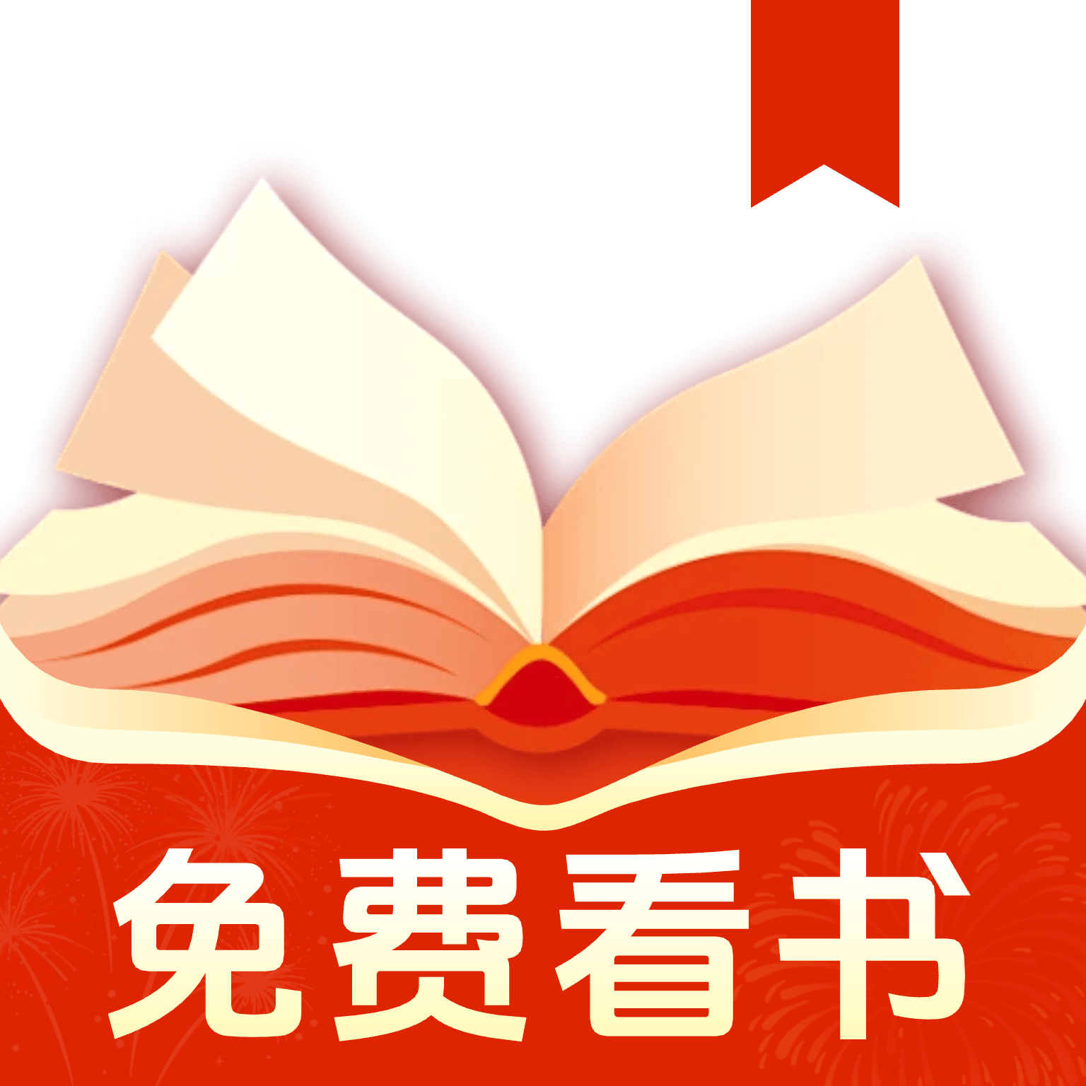 趣听免费小说app官方下载 v1.0.0 最新版 趣听免费小说app官方下载 v1.0.0 最新版