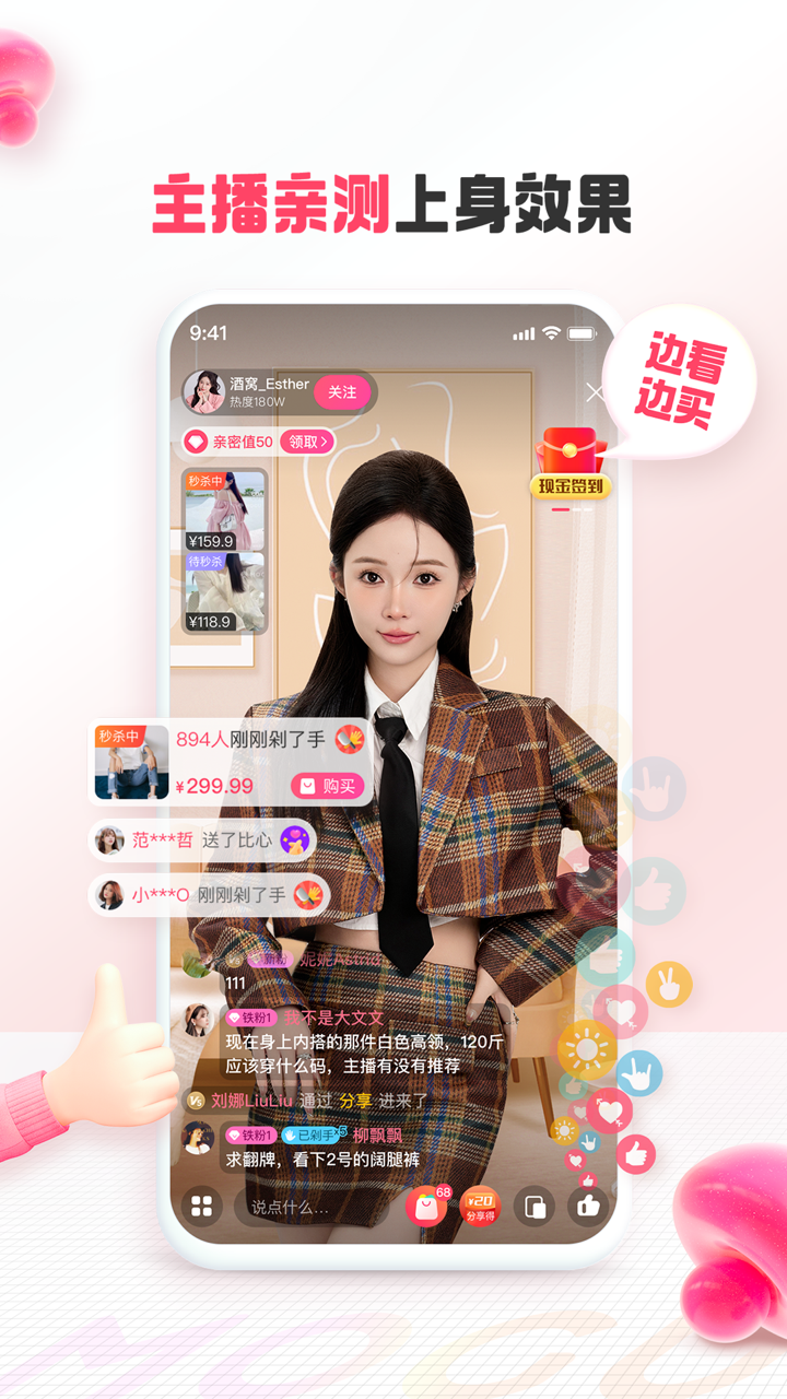 蘑菇街app官方最新版下载 v18.2.9.24935 安卓版