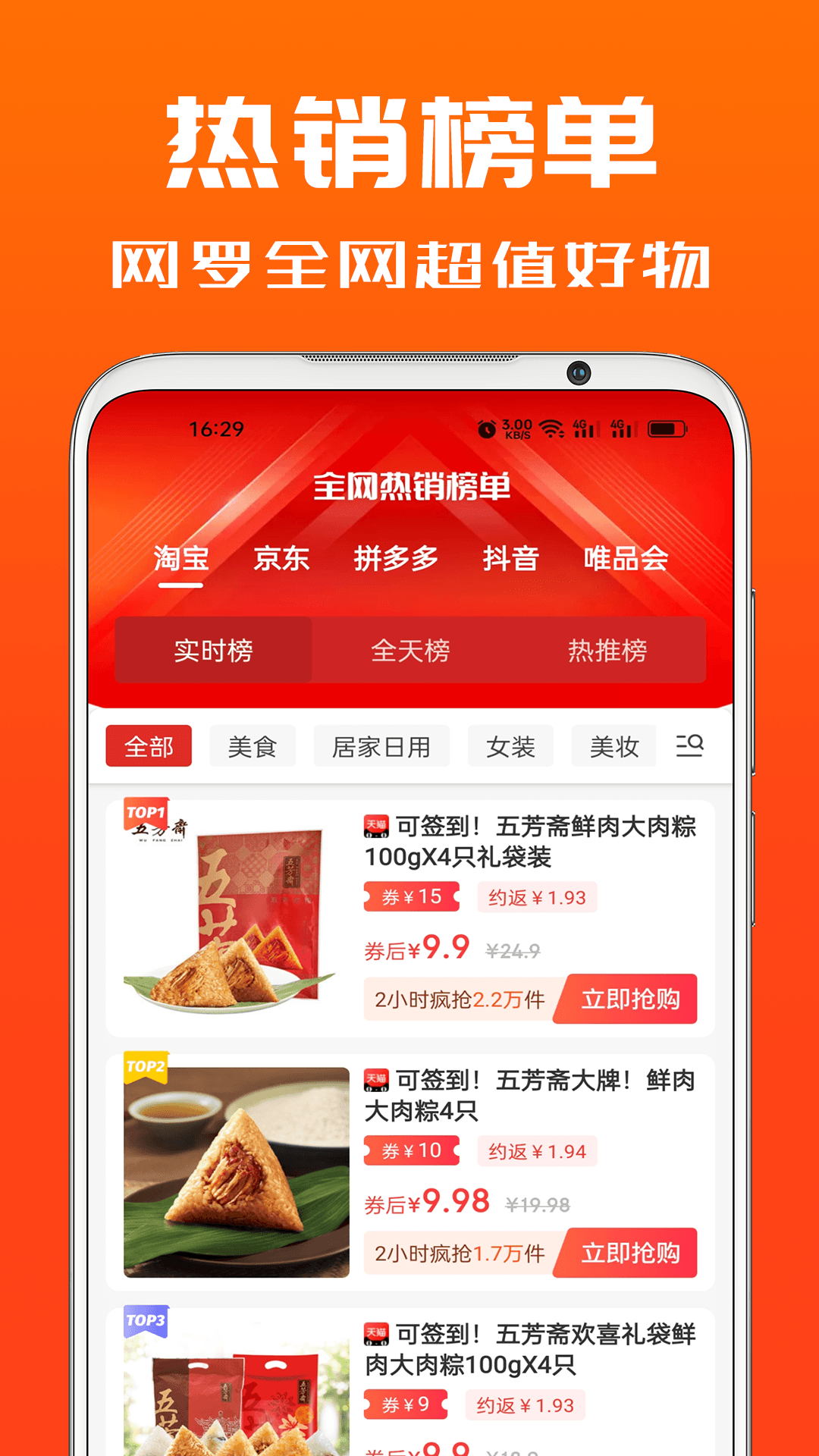 吉象优选app下载官方正版 v1.6.8 最新版本