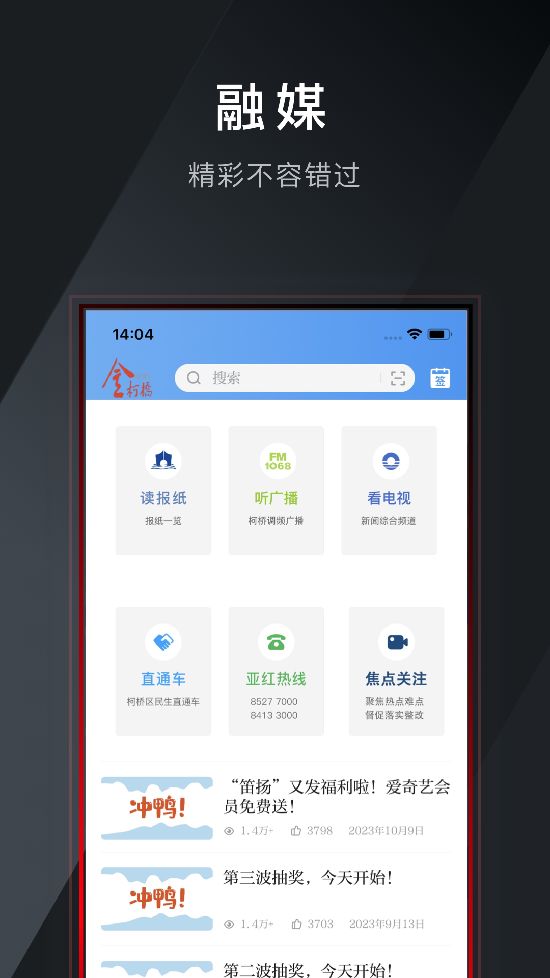 笛扬新闻客户端下载app v4.0.5 官方版