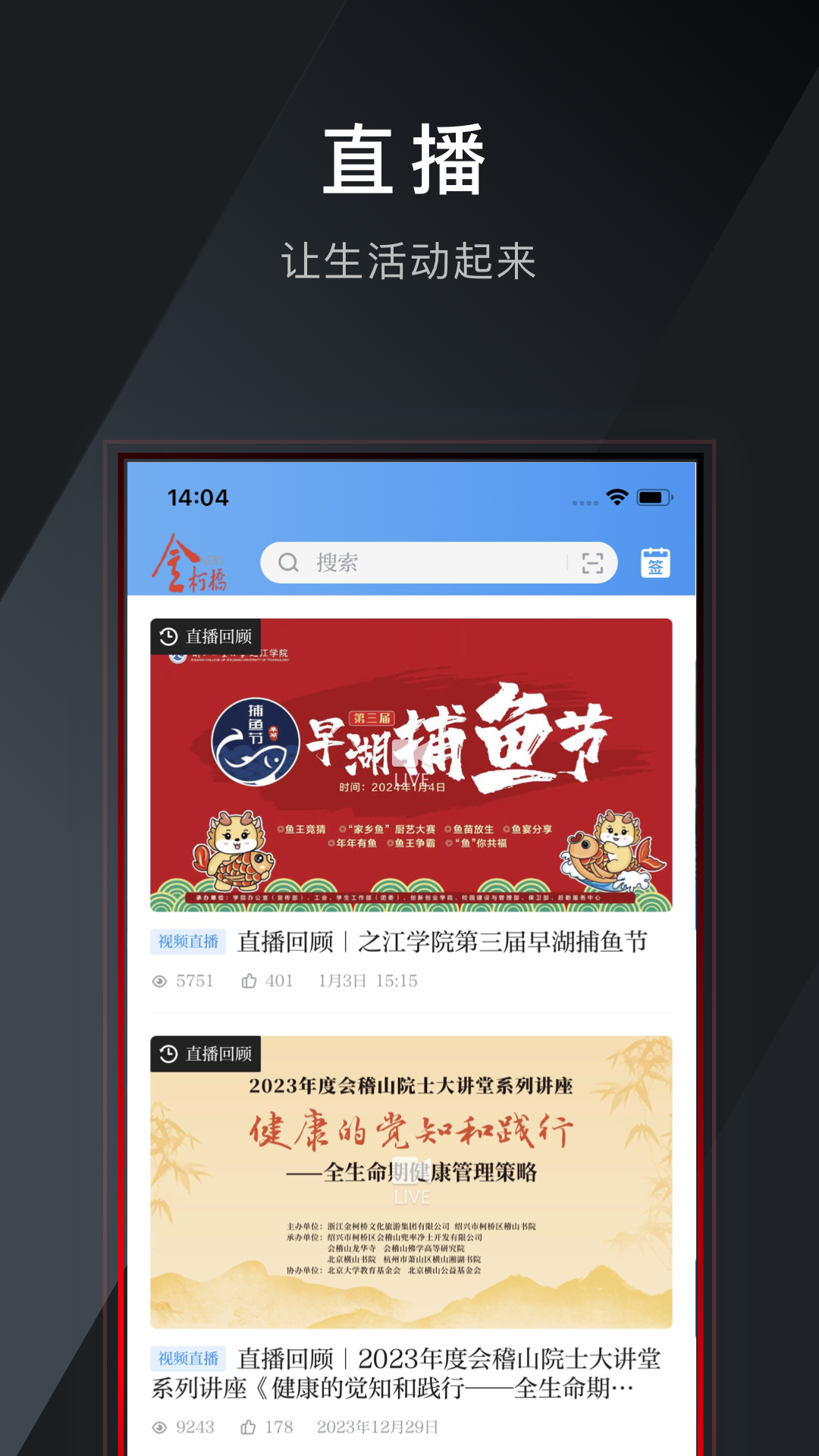 柯桥笛扬新闻app下载 v4.0.5 官方版