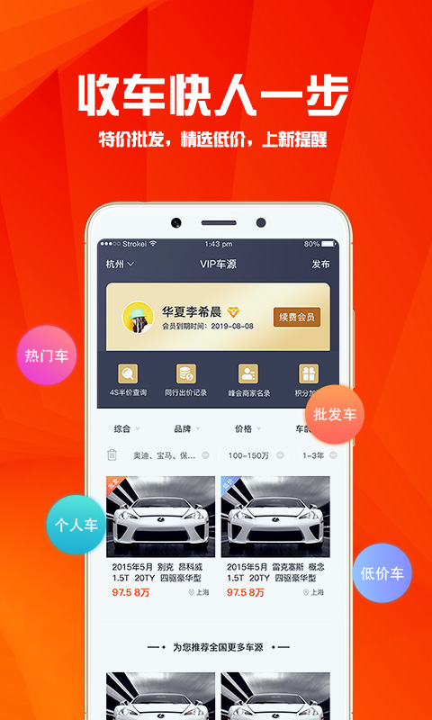 华夏二手车交易网官方app最新下载 v10.0.7 安卓版
