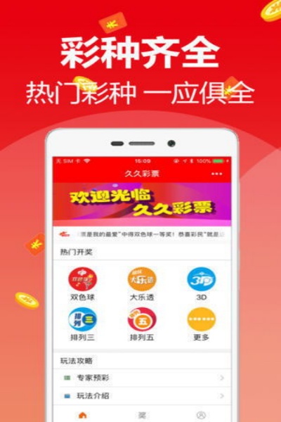 够力奖表2025下载安装 v1.5.4 安卓版
