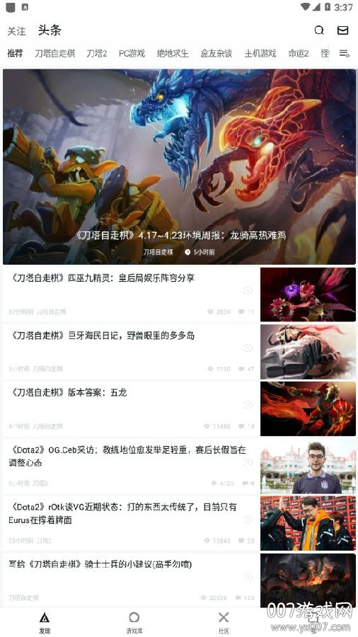 dota2自走棋小黑盒子阵容推荐版