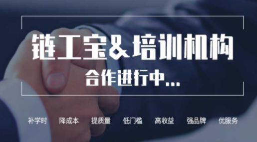 链工宝最新版2022 链工宝最新版2022