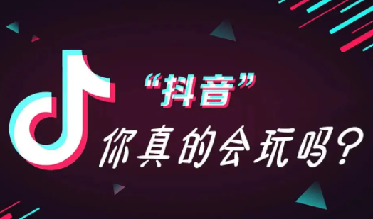 抖查查数据分析版 抖查查数据分析版