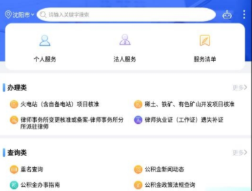 辽事通e大连手机版 辽事通e大连手机版