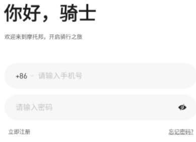 摩托邦app下载官方版 摩托邦app下载官方版