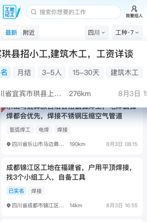 鱼泡网招工人app 鱼泡网招工人app
