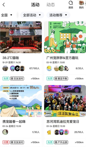 宠胖胖宠物app下载 宠胖胖宠物app下载
