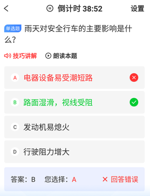 驾路通考驾照官方最新版app下载 驾路通考驾照官方最新版app下载