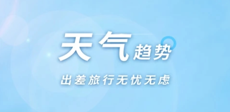 橡果天气预报app去广告版 橡果天气预报app去广告版