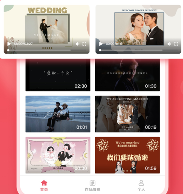 婚贝请柬制作app官方最新下载 婚贝请柬制作app官方最新下载
