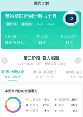 懒人Club官方新版本app下载(原懒人易健) 懒人Club官方新版本app下载(原懒人易健)