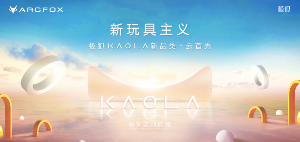 ARCFOX极狐app官方下载 ARCFOX极狐app官方下载