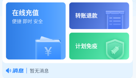 福州卫生健康app官方手机版下载 福州卫生健康app官方手机版下载