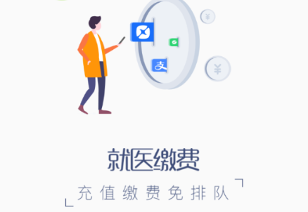 福州卫生健康app官方手机版下载 福州卫生健康app官方手机版下载