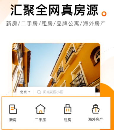 诸葛找房网官方app下载 诸葛找房网官方app下载