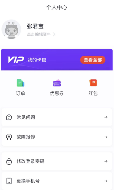 校乐通(乐校通)热水app下载 校乐通(乐校通)热水app下载