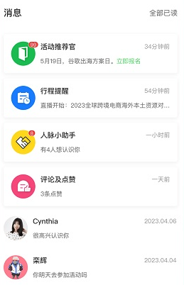 活动行活动举办app下载 活动行活动举办app下载